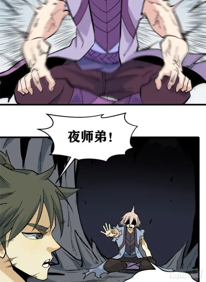 漫画《万古最强宗》69 提升资质第38张图