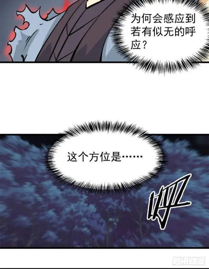 漫画《万古最强宗》69 提升资质第41张图