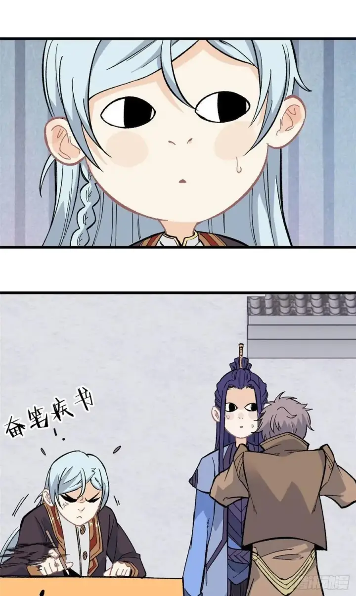 漫画《万古最强宗》70 俩弟子修炼回归第10张图