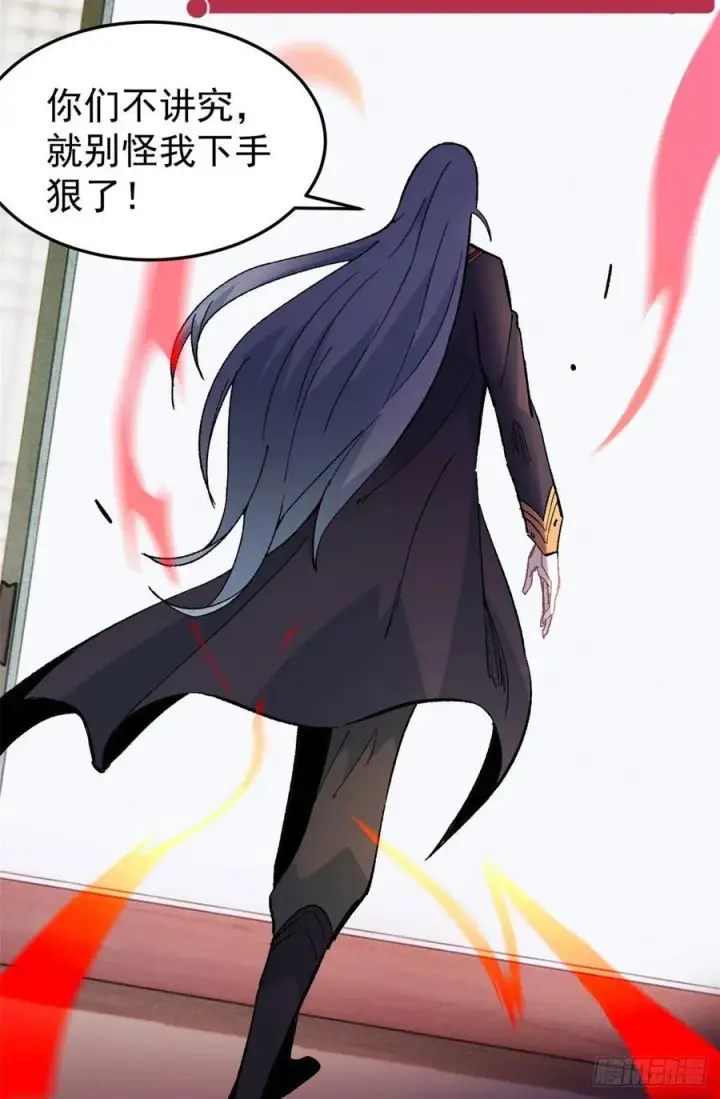 漫画《万古最强宗》70 俩弟子修炼回归第18张图