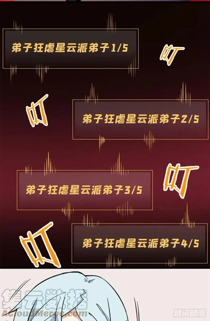 漫画《万古最强宗》70 俩弟子修炼回归第19张图