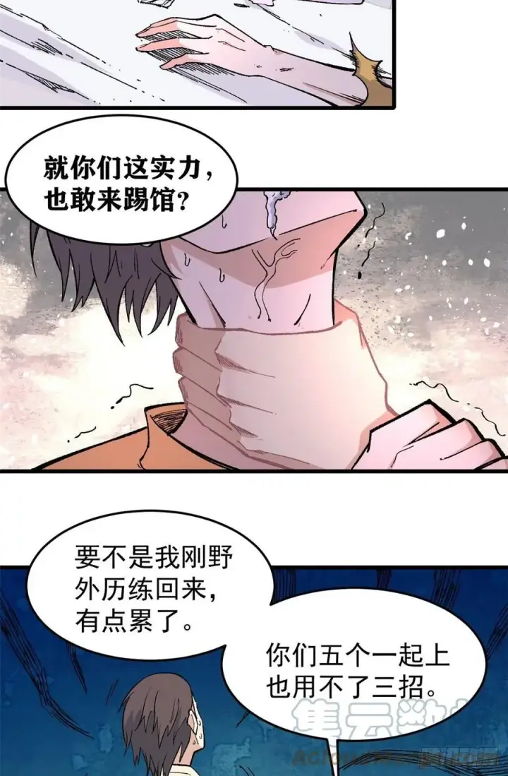 漫画《万古最强宗》70 俩弟子修炼回归第21张图