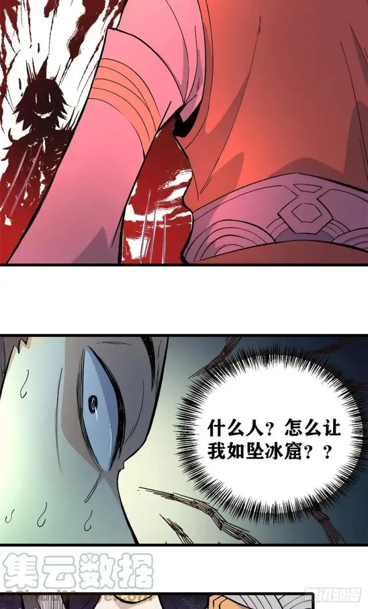 漫画《万古最强宗》70 俩弟子修炼回归第27张图