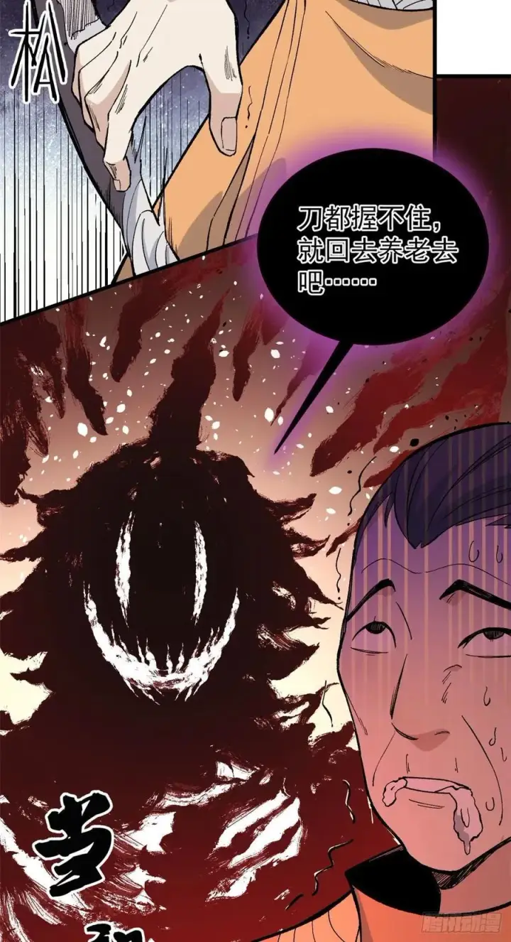 漫画《万古最强宗》70 俩弟子修炼回归第28张图