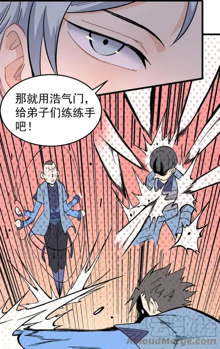 漫画《万古最强宗》70 俩弟子修炼回归第5张图
