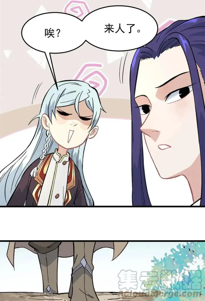 漫画《万古最强宗》70 俩弟子修炼回归第7张图