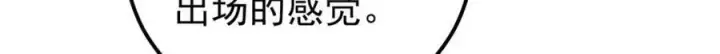 漫画《万古最强宗》299 情报收集第115张图
