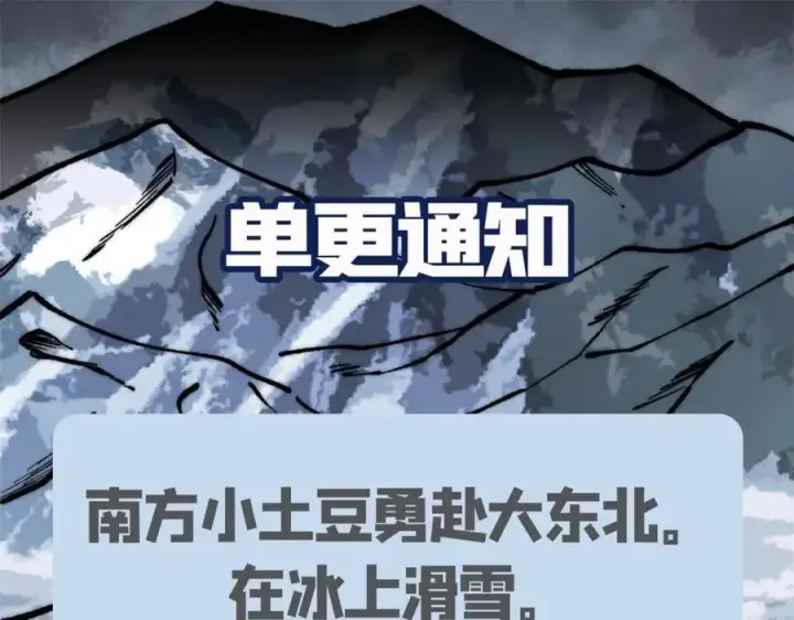漫画《万古最强宗》299 情报收集第199张图