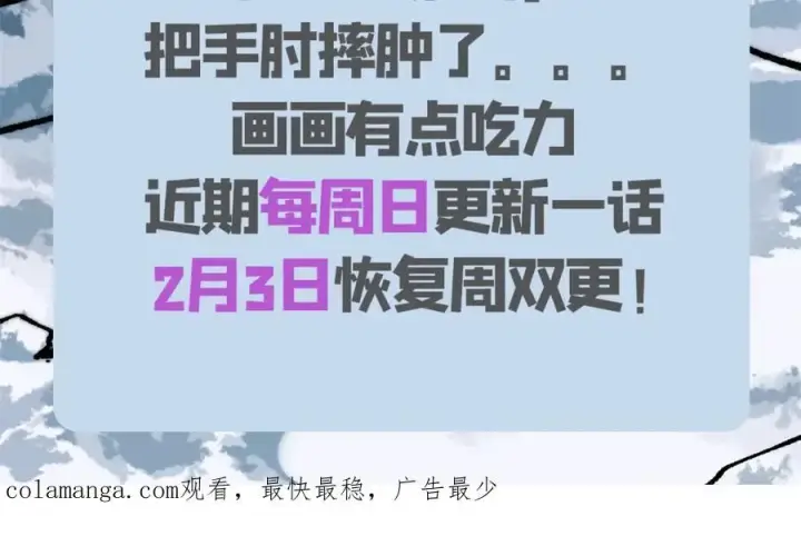 漫画《万古最强宗》299 情报收集第200张图