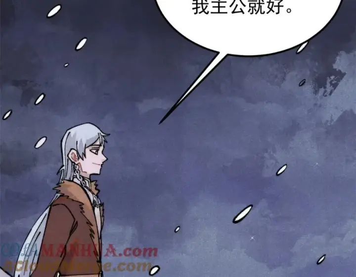 漫画《万古最强宗》299 情报收集第41张图