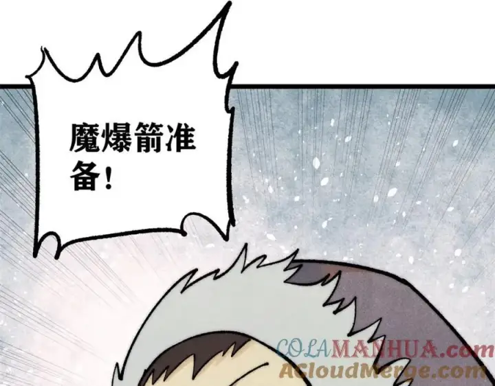 漫画《万古最强宗》299 情报收集第5张图