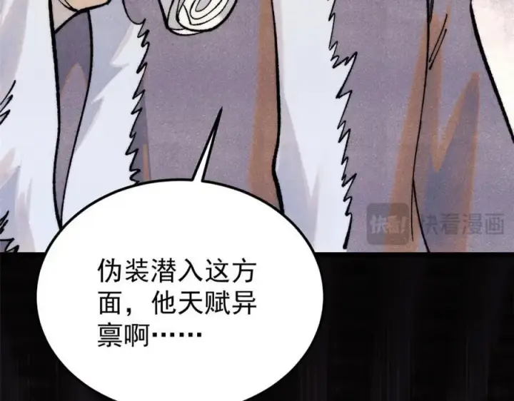漫画《万古最强宗》299 情报收集第56张图