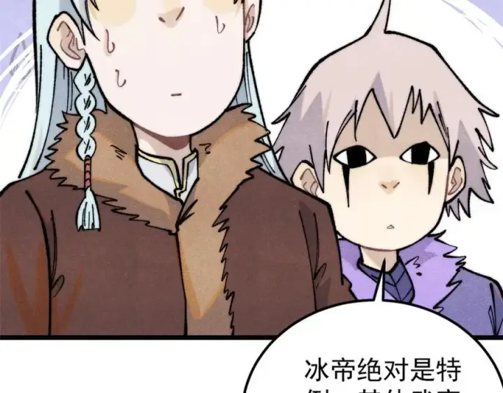 漫画《万古最强宗》299 情报收集第75张图