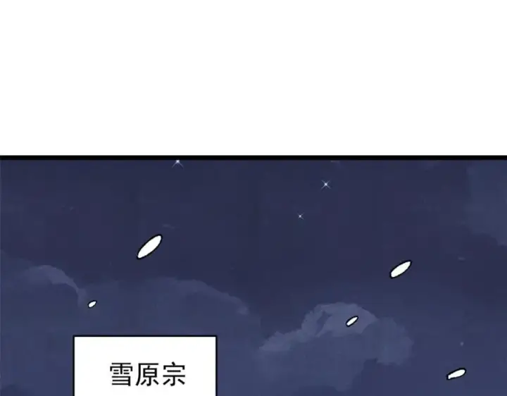 漫画《万古最强宗》299 情报收集第98张图