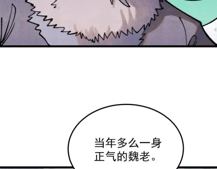 漫画《万古最强宗》300 长老团出手第107张图