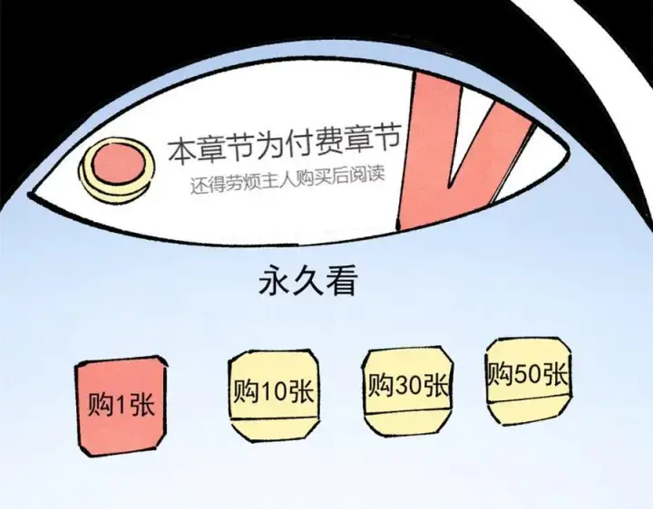 漫画《万古最强宗》300 长老团出手第128张图