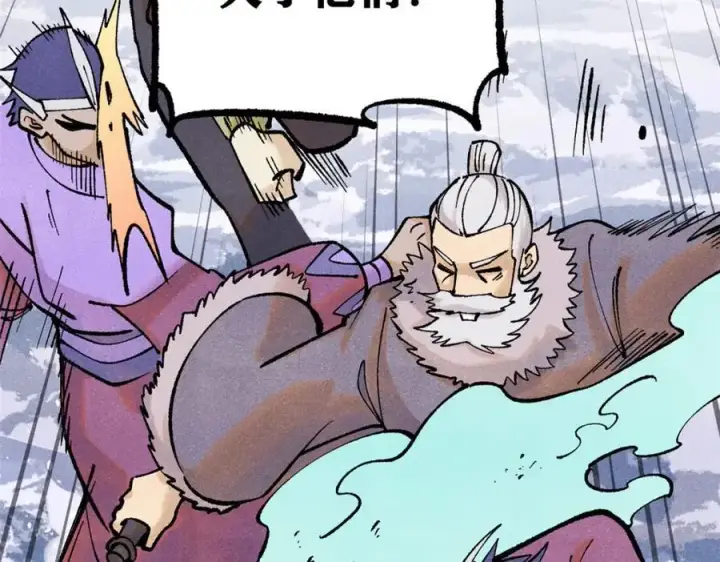 漫画《万古最强宗》300 长老团出手第138张图
