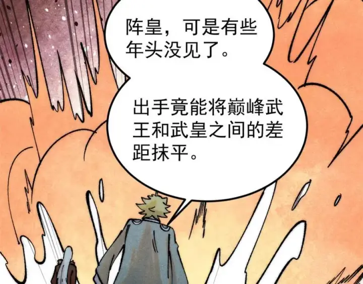 漫画《万古最强宗》300 长老团出手第144张图