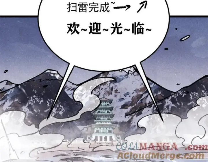 漫画《万古最强宗》300 长老团出手第57张图