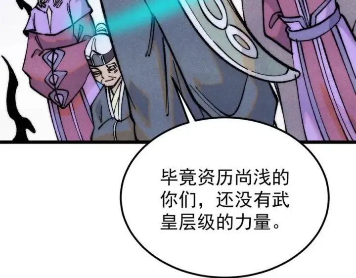 漫画《万古最强宗》300 长老团出手第80张图