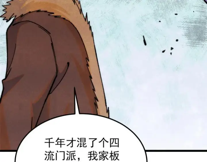 漫画《万古最强宗》300 长老团出手第84张图