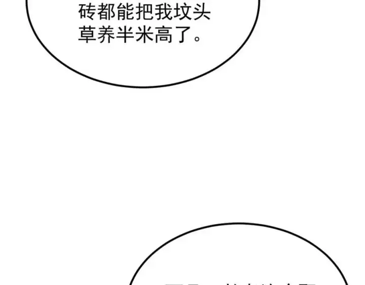 漫画《万古最强宗》300 长老团出手第86张图