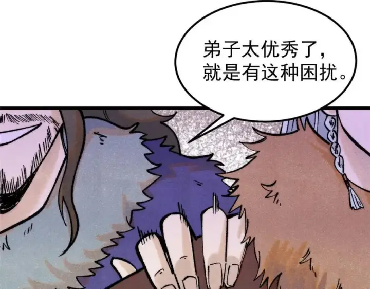 漫画《万古最强宗》300 长老团出手第92张图
