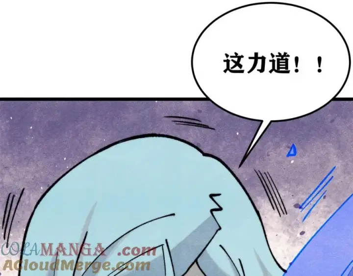 漫画《万古最强宗》301 对战巨蝎勇士！第121张图