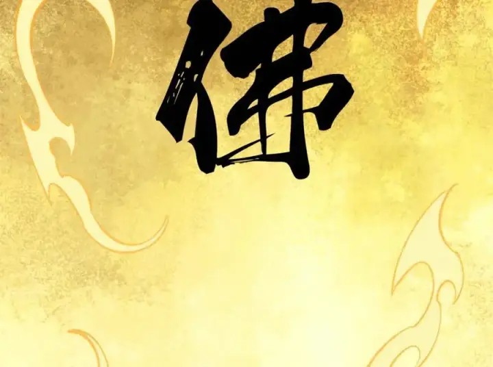 漫画《万古最强宗》301 对战巨蝎勇士！第168张图