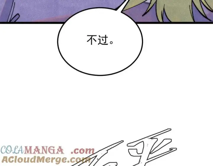 漫画《万古最强宗》301 对战巨蝎勇士！第29张图