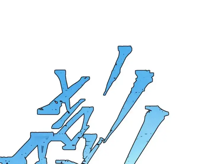 漫画《万古最强宗》301 对战巨蝎勇士！第43张图