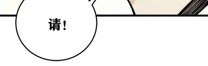 漫画《万古最强宗》301 对战巨蝎勇士！第60张图