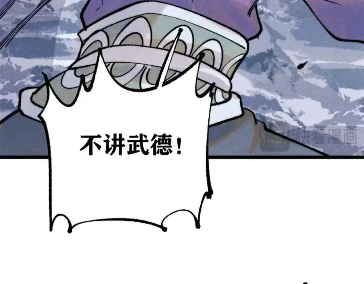 漫画《万古最强宗》301 对战巨蝎勇士！第72张图