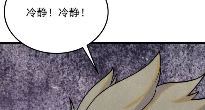 漫画《万古最强宗》302 要叫女王大人第110张图