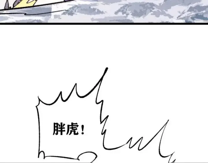 漫画《万古最强宗》302 要叫女王大人第138张图