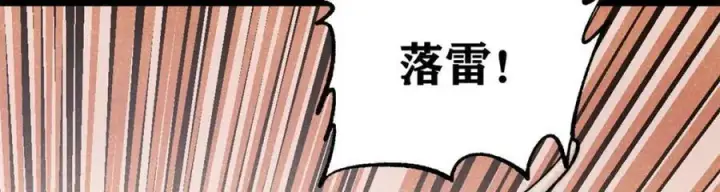 漫画《万古最强宗》302 要叫女王大人第139张图