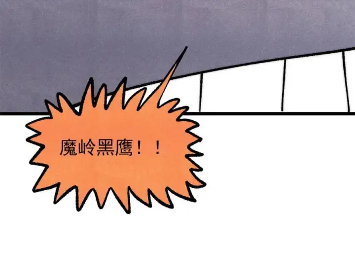 漫画《万古最强宗》302 要叫女王大人第195张图