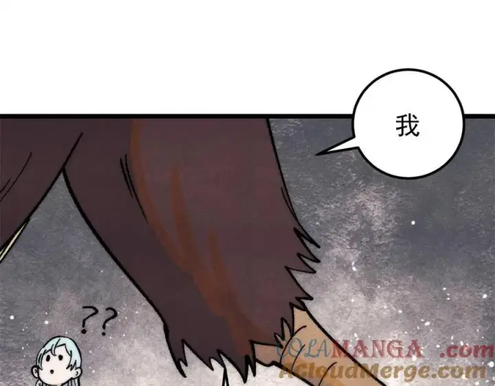 漫画《万古最强宗》302 要叫女王大人第197张图