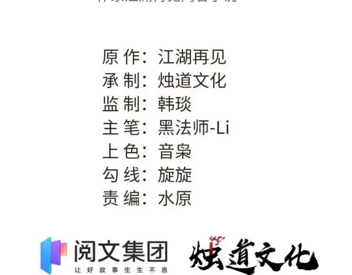 漫画《万古最强宗》302 要叫女王大人第3张图