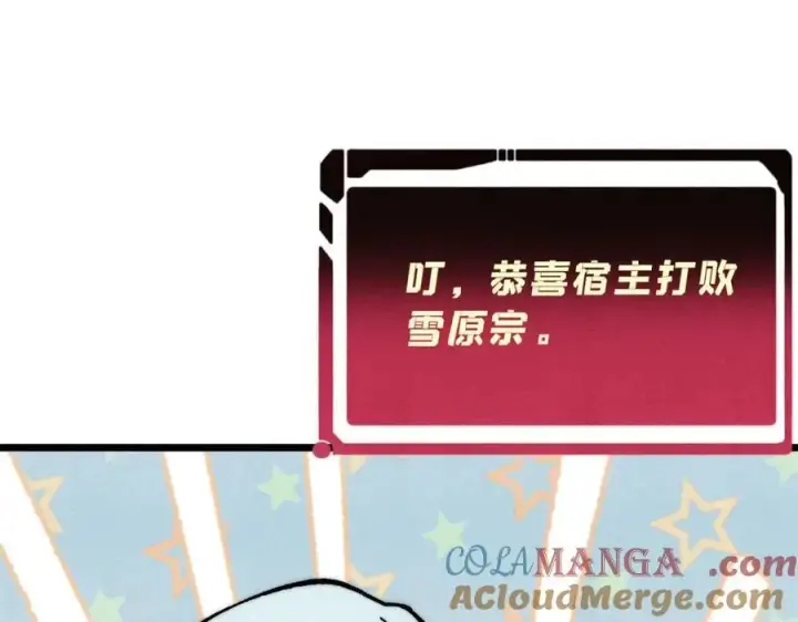 漫画《万古最强宗》303 拼图消消乐第101张图