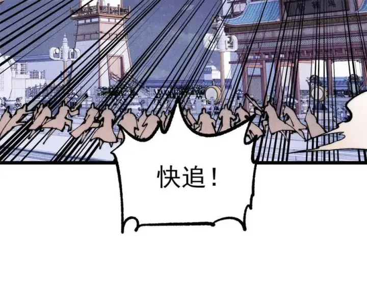 漫画《万古最强宗》303 拼图消消乐第163张图