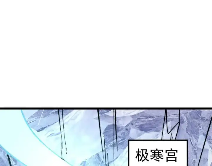 漫画《万古最强宗》303 拼图消消乐第174张图