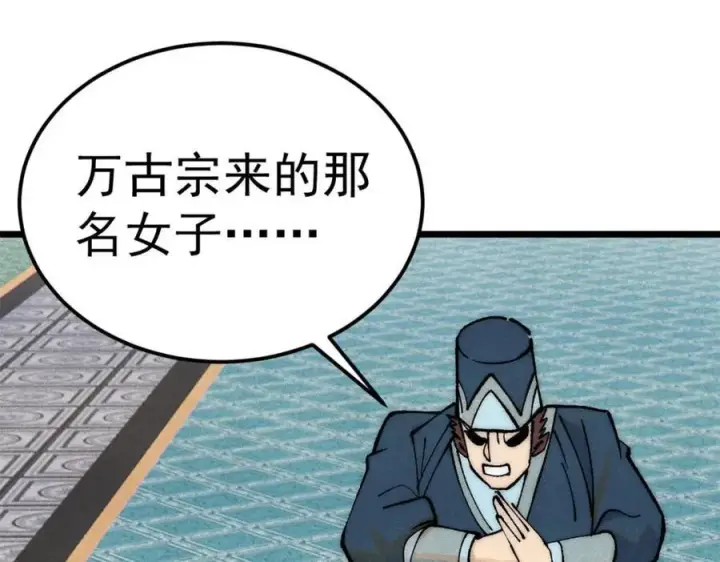 漫画《万古最强宗》303 拼图消消乐第182张图