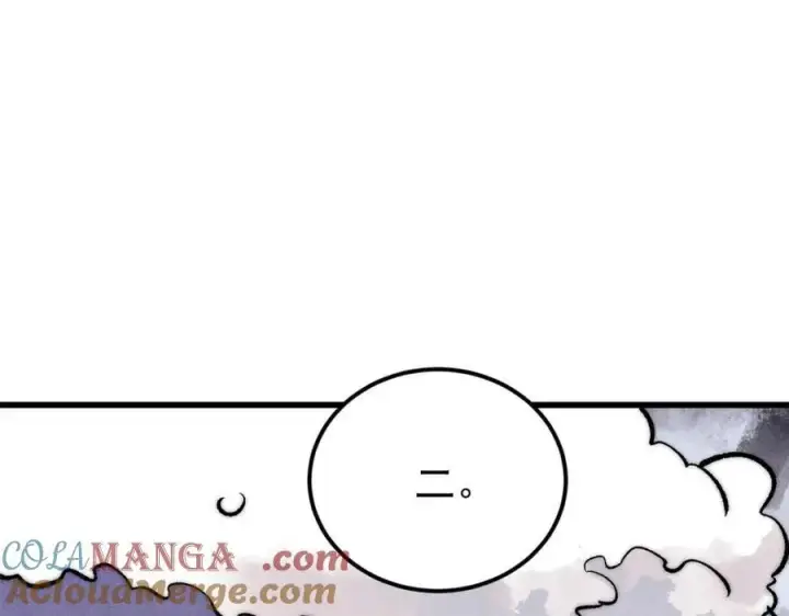 漫画《万古最强宗》303 拼图消消乐第21张图