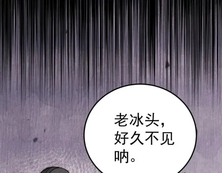 漫画《万古最强宗》303 拼图消消乐第24张图