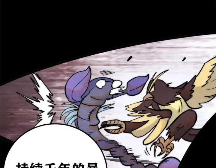 漫画《万古最强宗》303 拼图消消乐第39张图