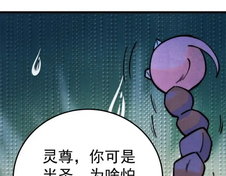 漫画《万古最强宗》303 拼图消消乐第52张图