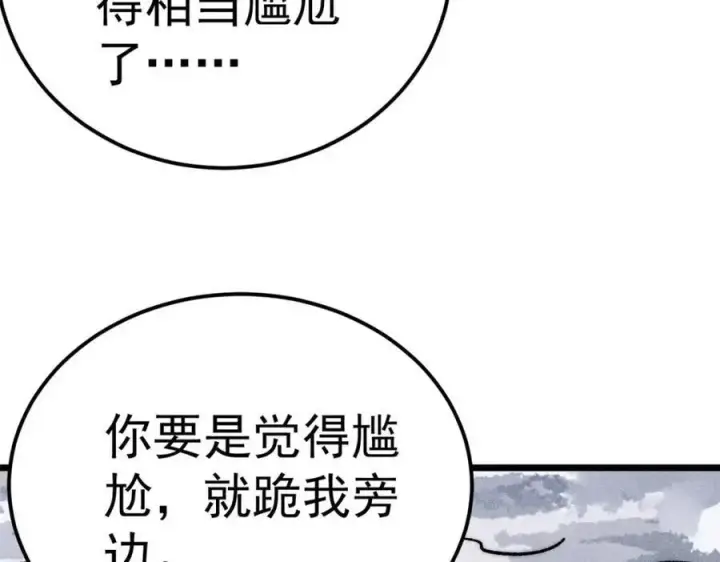 漫画《万古最强宗》303 拼图消消乐第55张图