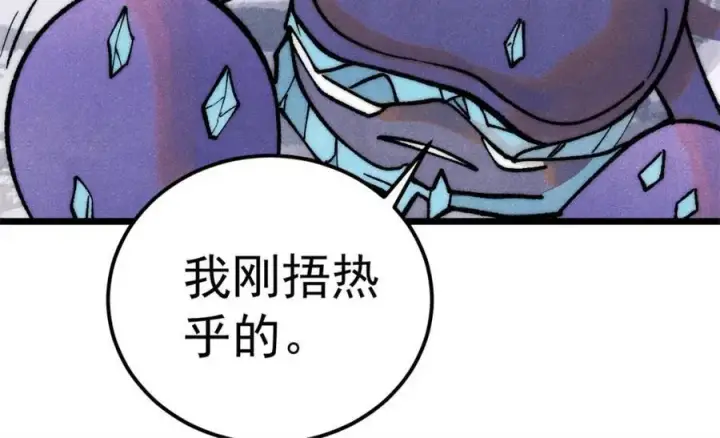 漫画《万古最强宗》303 拼图消消乐第58张图