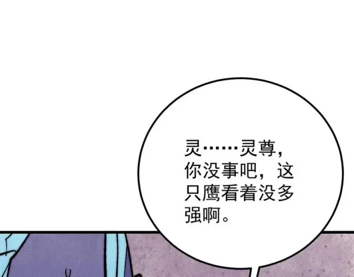 漫画《万古最强宗》303 拼图消消乐第8张图
